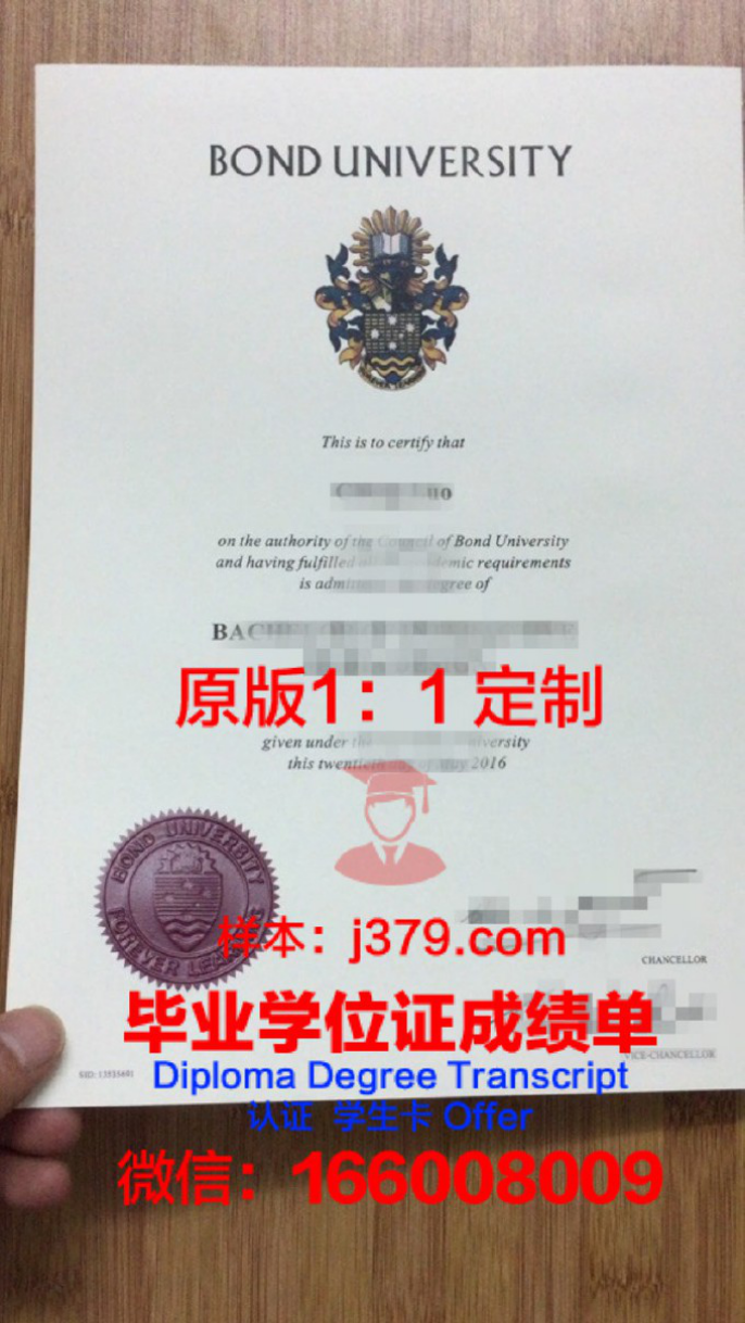 NLRU毕业证：承载荣誉与梦想的Diploma