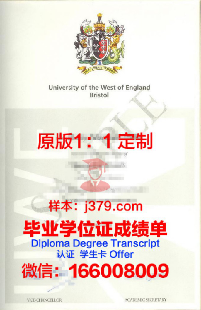 西英格兰大学博士毕业证书：承载知识与荣誉的象征