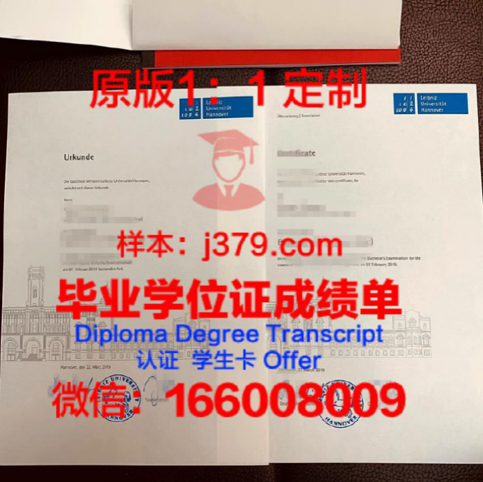 汉诺威音乐戏剧学院毕业证Diploma文凭