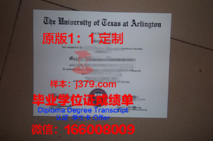 德克萨斯大学阿灵顿分校毕业证Diploma文凭