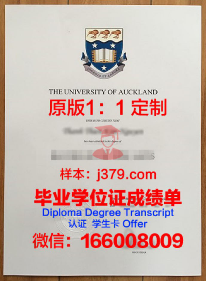 奥克兰大学毕业证申请流程图(奥克兰大学毕业照)