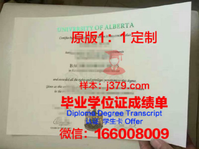 北阿尔伯塔理工学院毕业证Diploma文凭