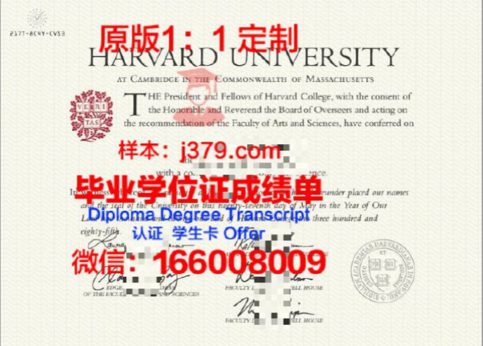 哈佛大学毕业证含金量高吗(哈佛大学毕业能干什么)