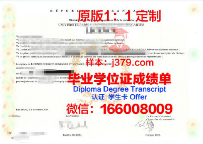 法国巴黎综合理工学院毕业证Diploma文凭