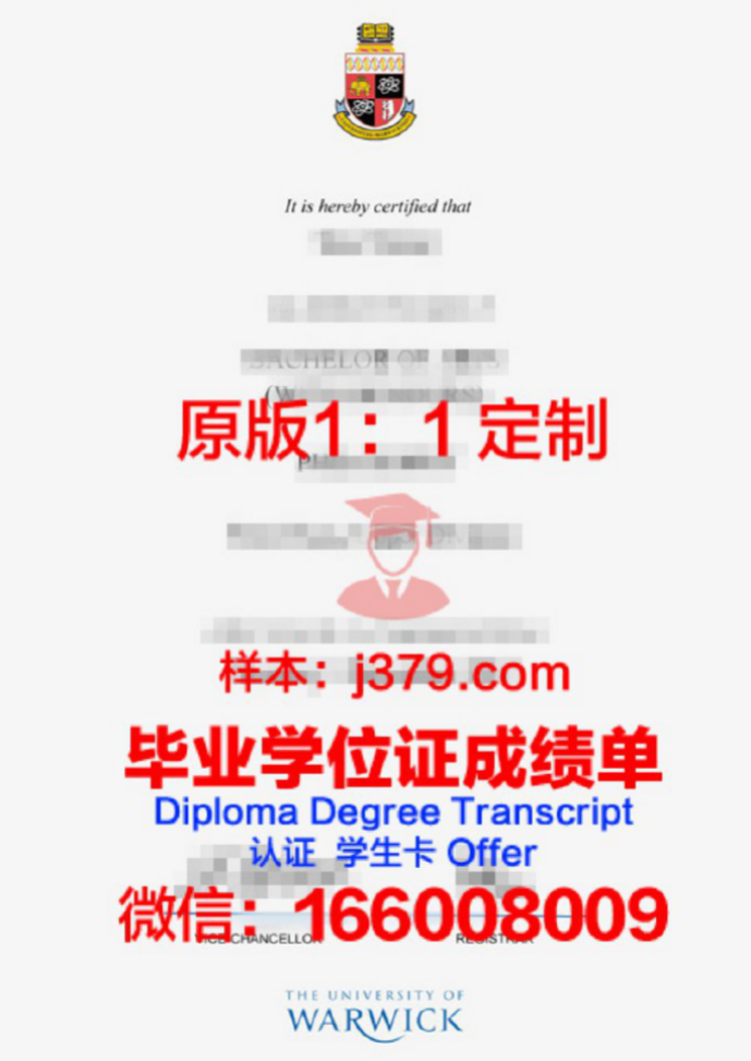 华威大学毕业证Diploma文凭