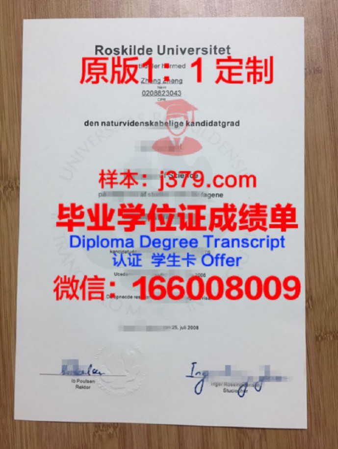 丹麦皇家美术建筑学院毕业证Diploma文凭