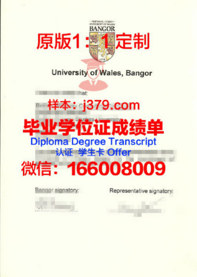 皇家威尔士音乐和戏剧学院毕业证Diploma文凭