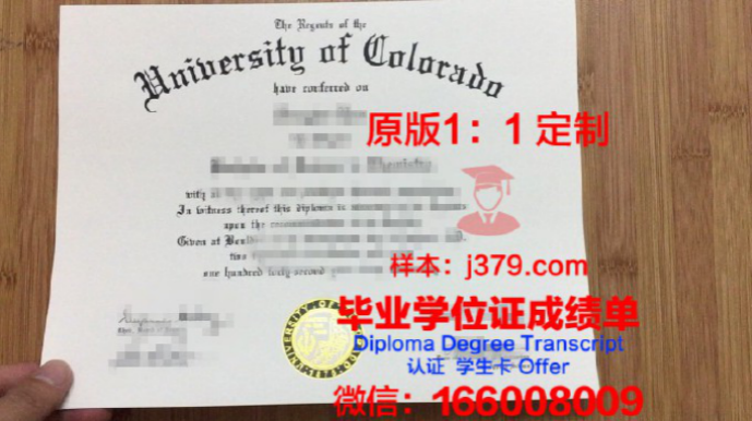 科罗拉多学院毕业证原件(科罗拉多学院相当于中国什么大学)