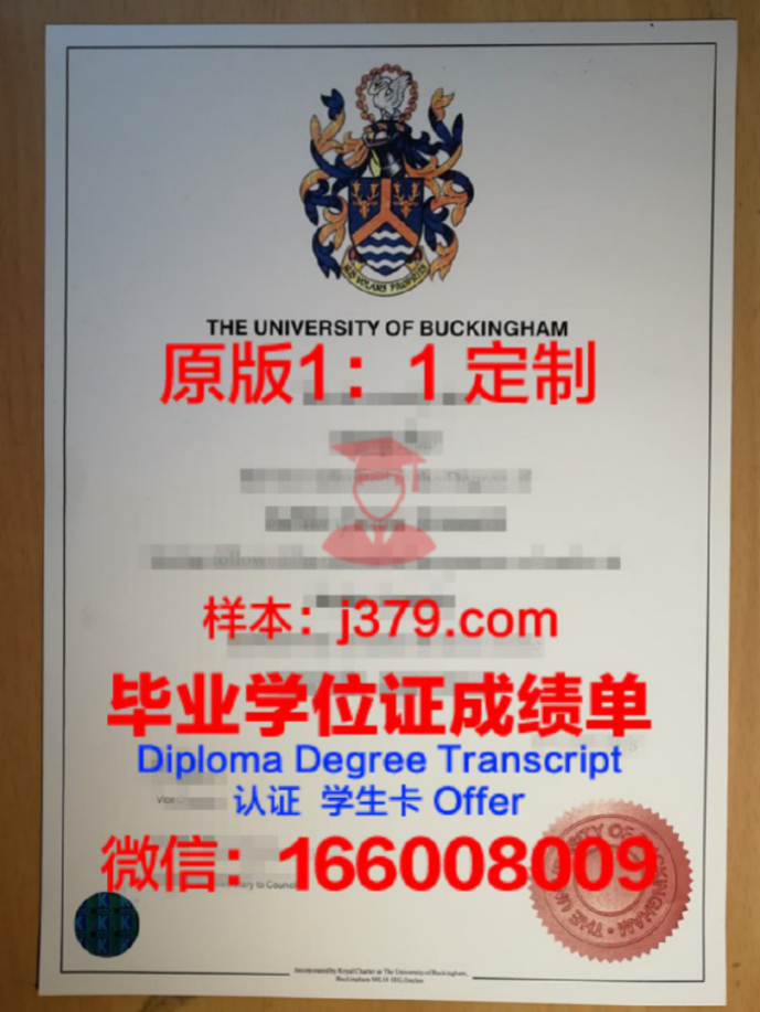 白金汉郡新大学毕业证Diploma文凭