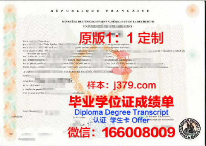 法国雷恩高等商学院毕业证Diploma文凭