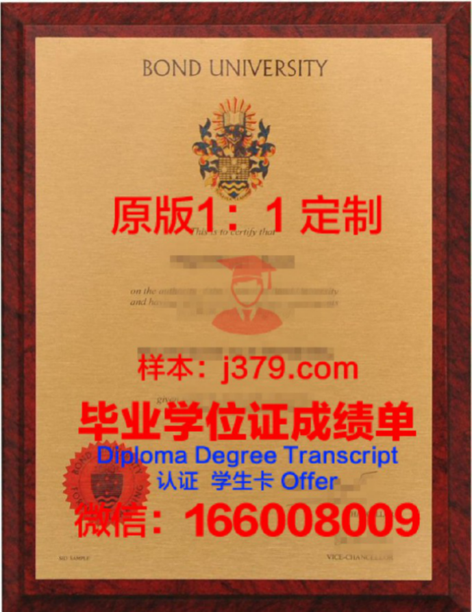 邦雅斯兰国立大学毕业证书什么颜色(邦德大学毕业证)