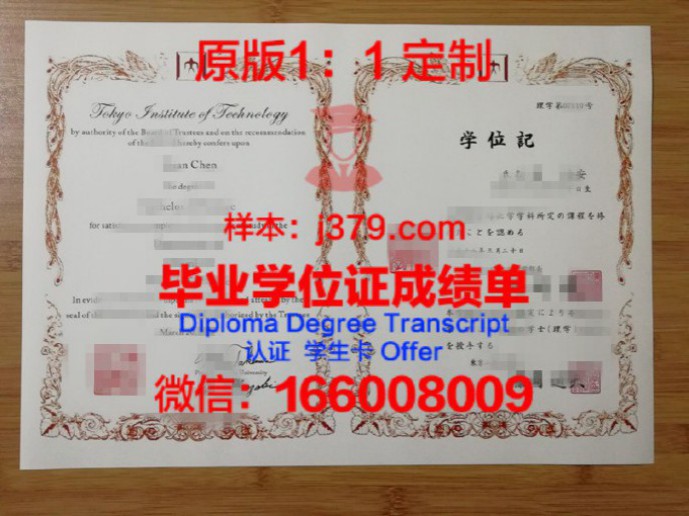 东京育英日本语学院毕业证Diploma文凭