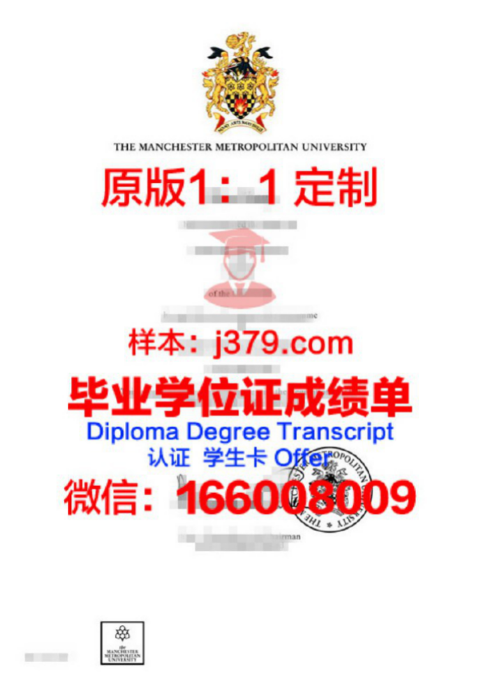 UA92兰卡斯特曼彻斯特项目毕业证Diploma文凭