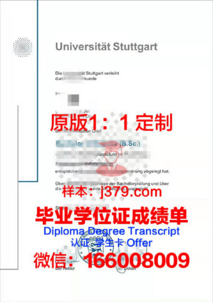 奥斯特大学毕业证Diploma文凭