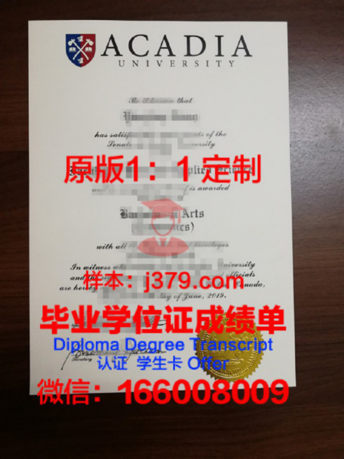 阿卡迪亚大学毕业证是什么样子(阿卡迪亚文化)