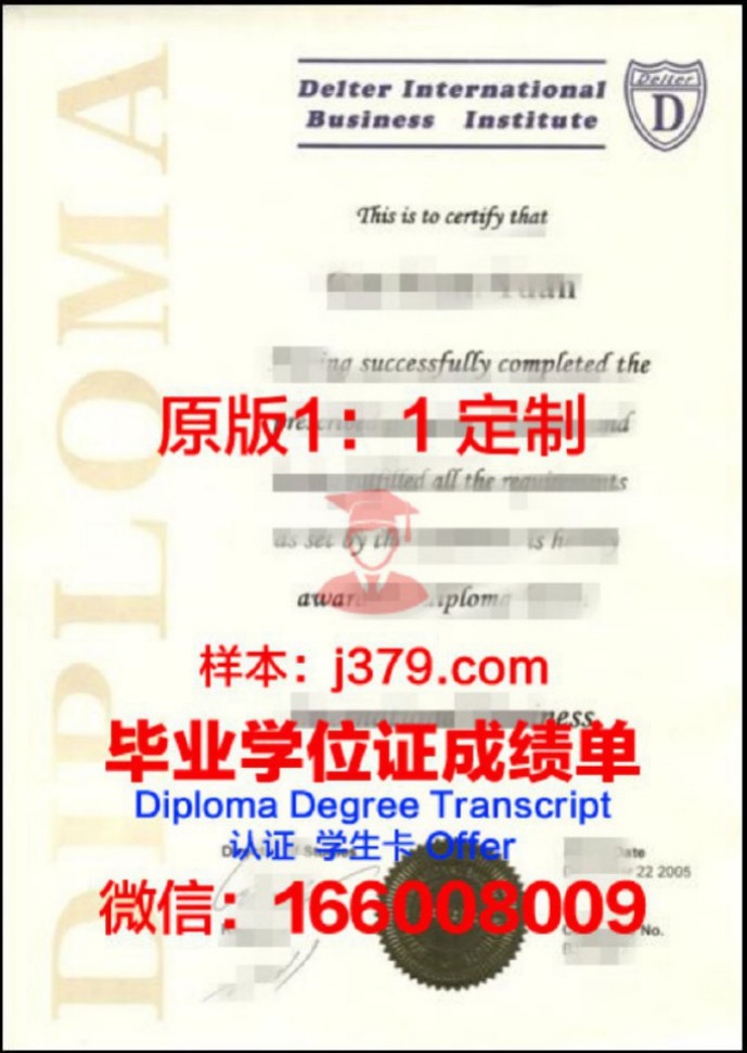 多尔特学院毕业证Diploma文凭