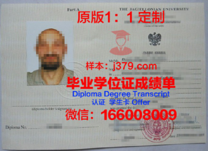 波兰克拉科夫工业大学毕业证Diploma文凭