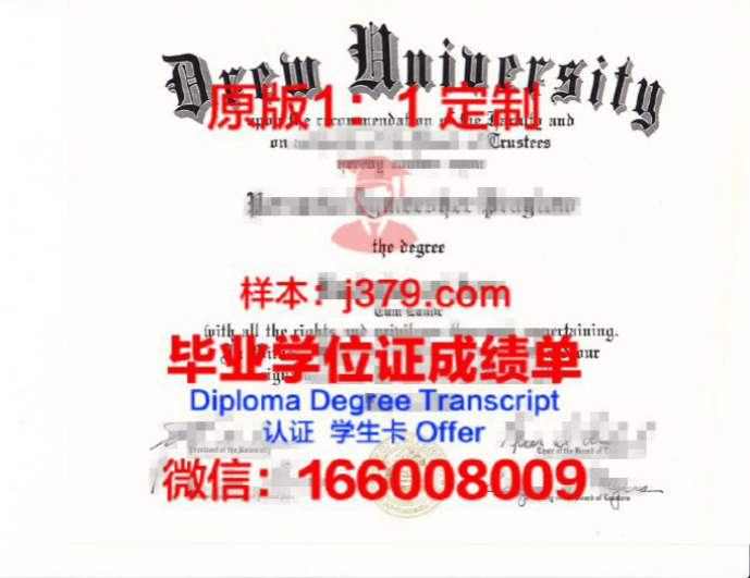 德鲁里大学读多久才毕业证(德鲁大学怎么样)