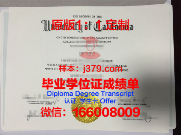 东洛杉矶学院毕业证Diploma文凭