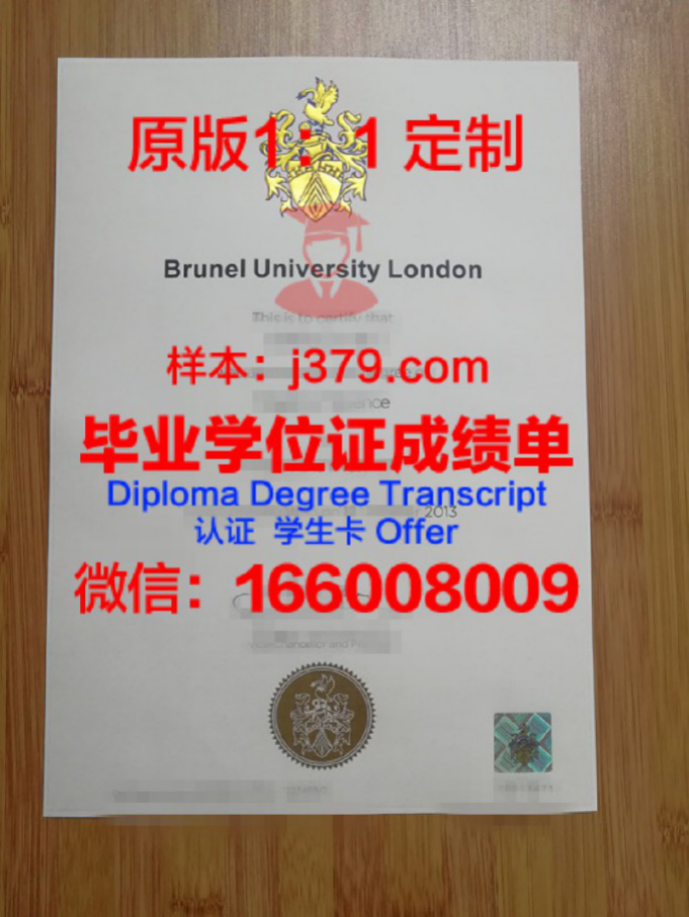 布鲁克豪斯学院                             毕业证Diploma文凭