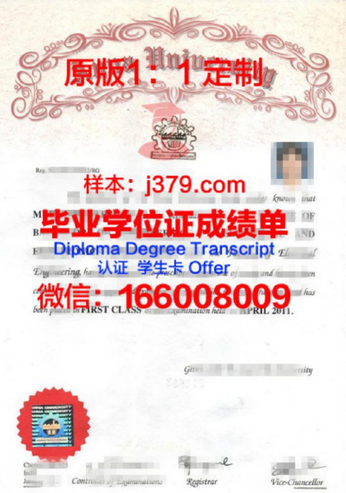 安那大学毕业证Diploma文凭