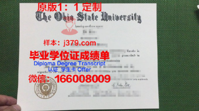 俄亥俄大学毕业证Diploma文凭