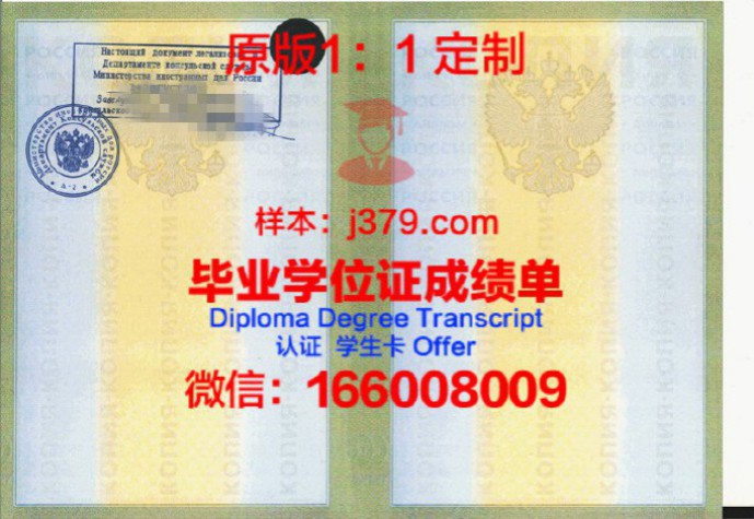 俄罗斯莫斯科师范大学毕业证Diploma文凭