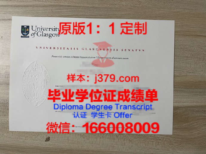 格拉斯哥卡利多尼亚大学毕业证Diploma文凭