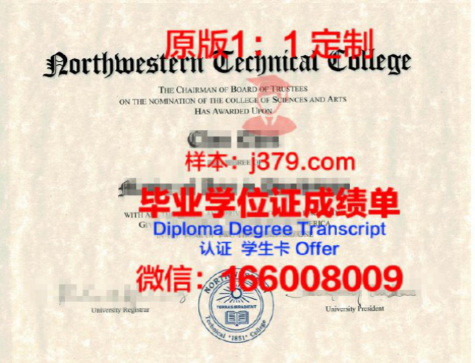 布雷斯特高等美术学院毕业证Diploma文凭