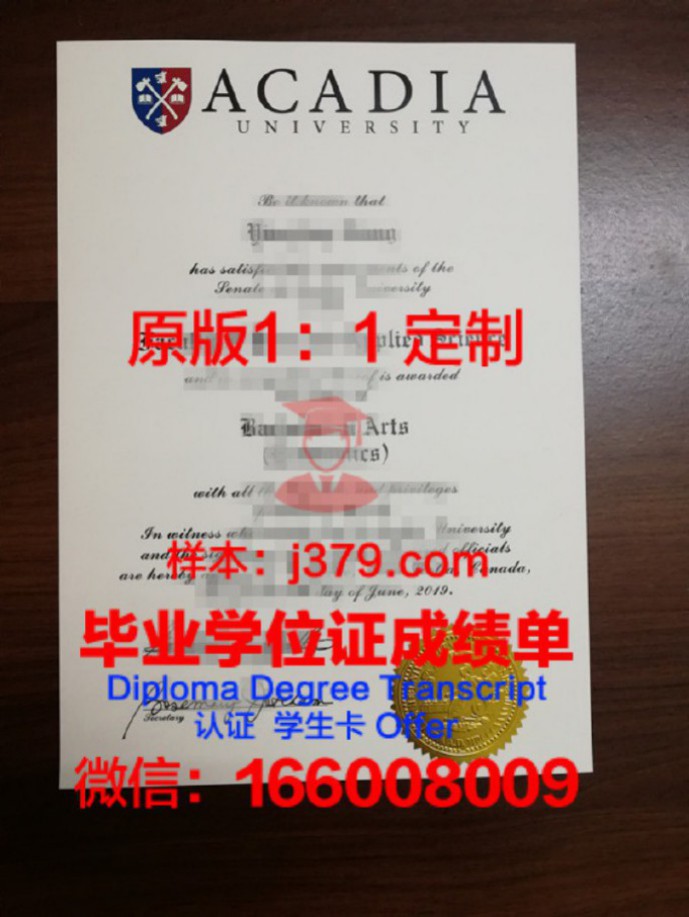 阿卡迪亚大学校园卡(阿卡迪亚礼包怎么领取)