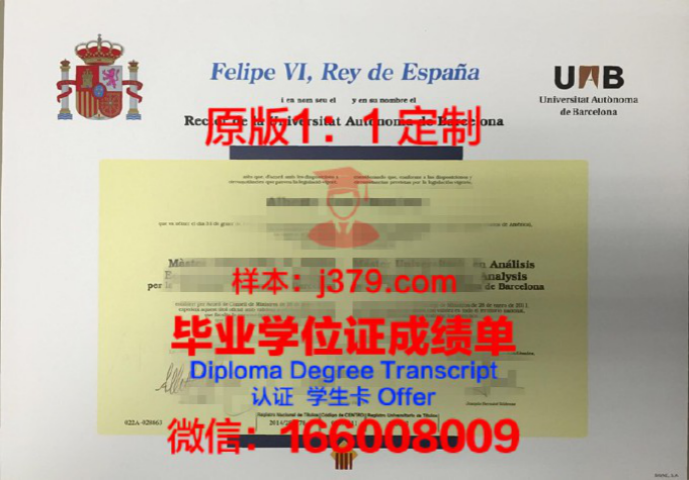 巴塞罗那大学硕士毕业证书(巴塞罗那大学硕士专业有哪些)