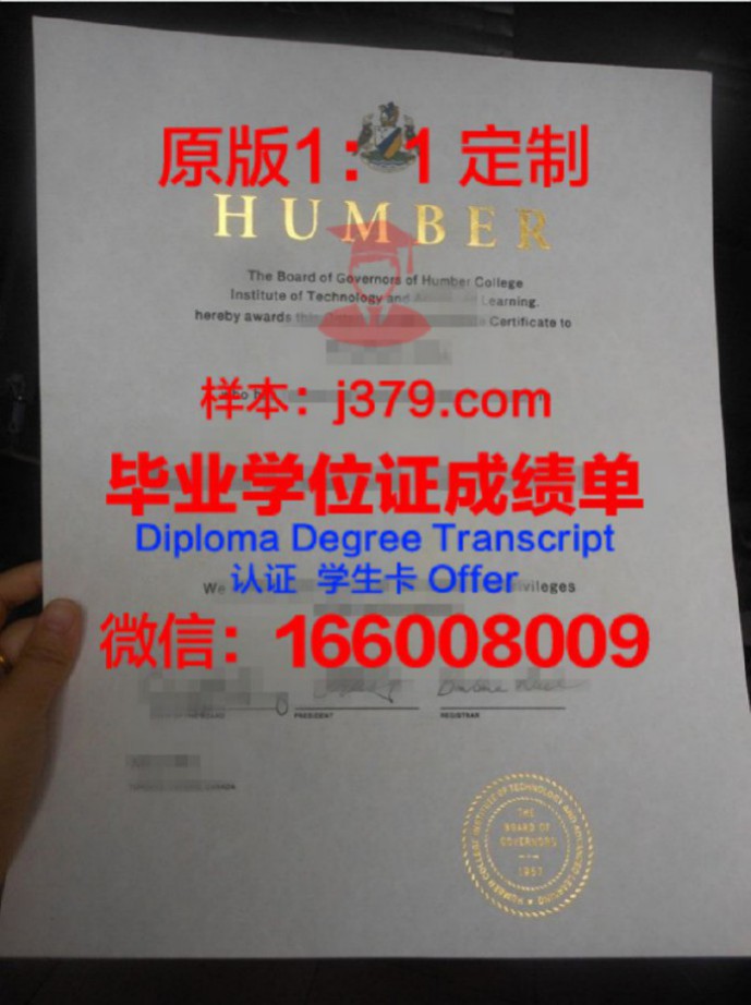 汉博公立学院毕业证Diploma文凭