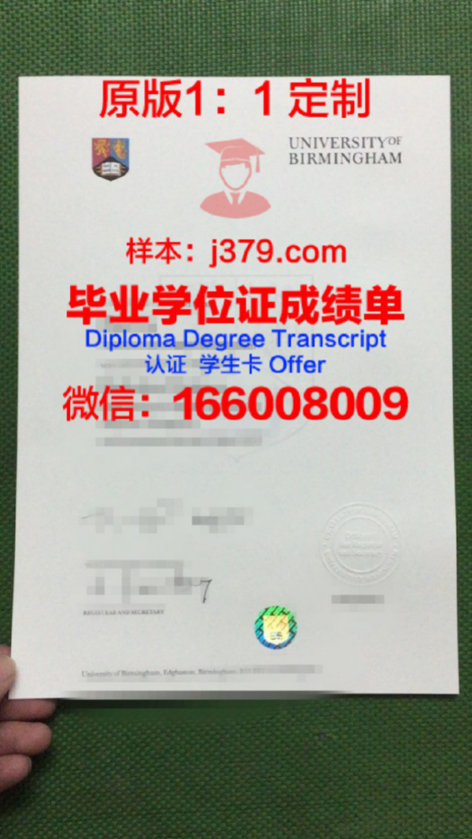 伯明翰大学毕业证Diploma文凭