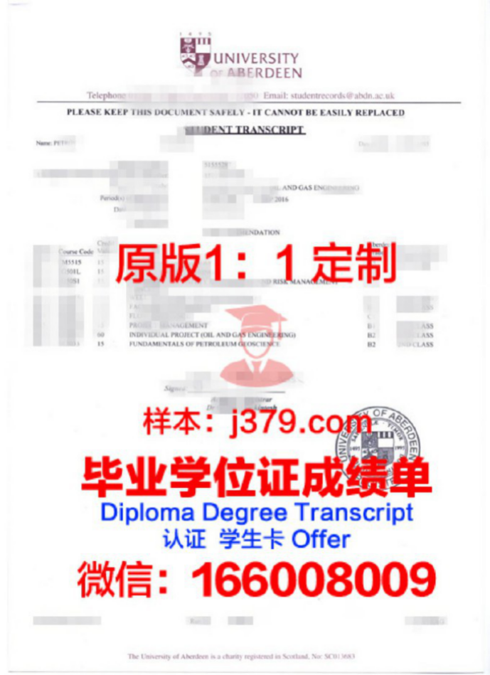 阿伯丁大学毕业证Diploma文凭