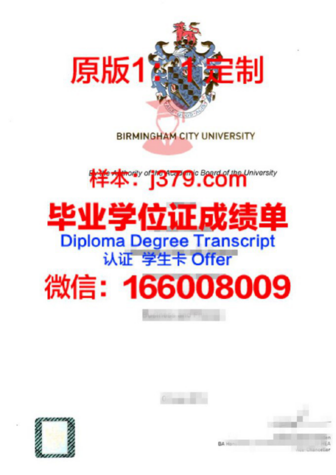 伯明翰城市大学毕业证Diploma文凭