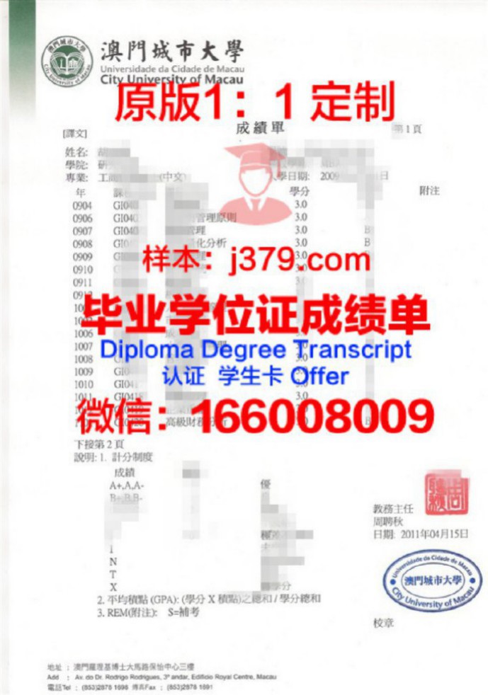 澳门科技大学毕业证Diploma文凭