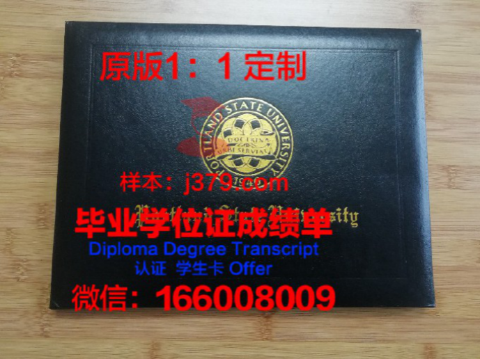 波特兰大学毕业证Diploma文凭