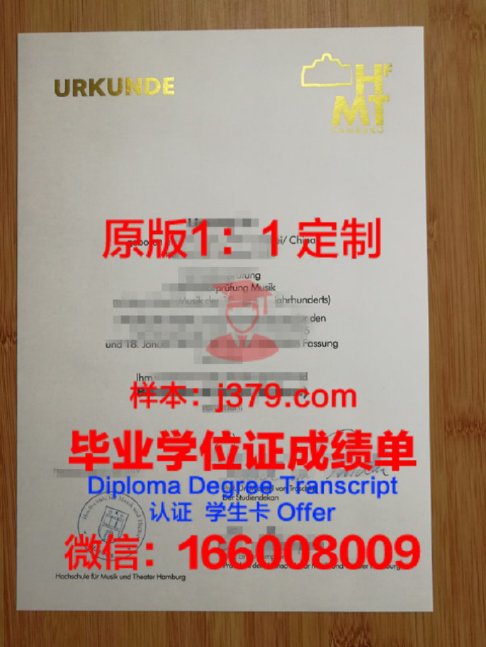 德国科隆体育学院博士毕业证书：一份通往体育科学高峰的通行证