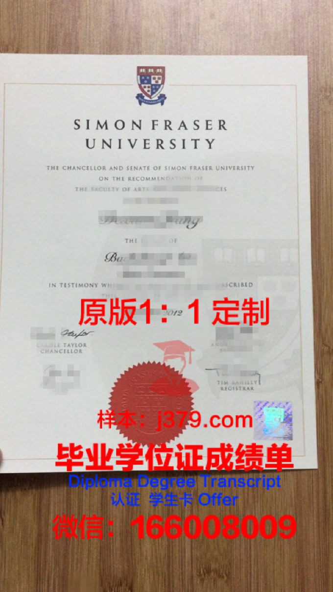 西蒙弗雷泽大学毕业证书什么颜色(西蒙弗雷泽大学qs排名)