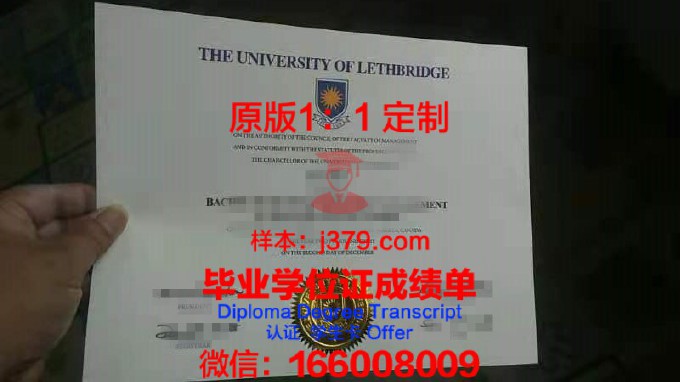 莱里达大学毕业证书原件(莱斯特大学毕业证书)