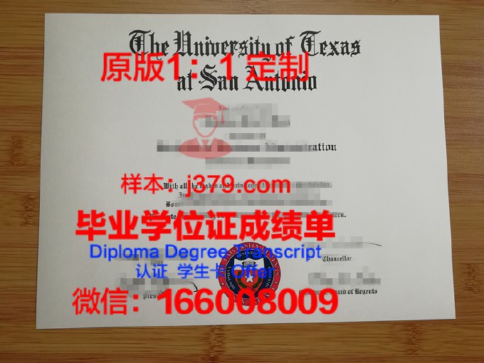 西德克萨斯农工大学毕业证壳子(西德克萨斯农工大学世界排名)