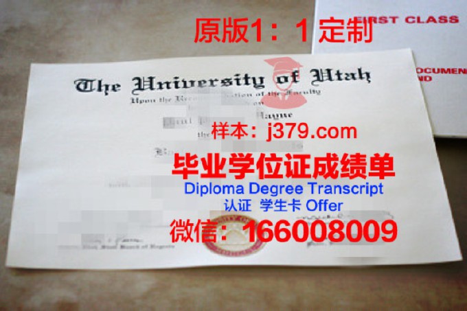 犹他大学毕业证书模板(美国犹他州立大学毕业证)