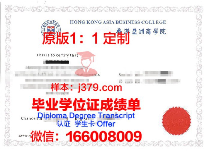 亚洲大学毕业证是什么样呢(亚洲大学真实排名)