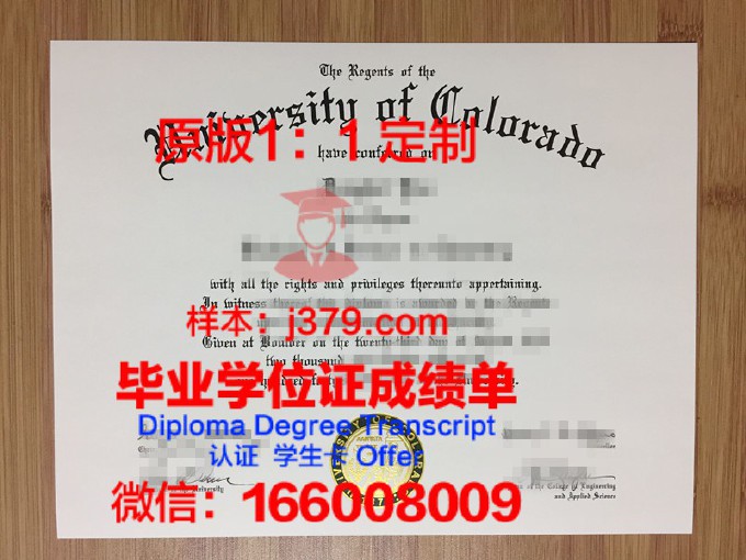 科罗拉多梅萨大学毕业证样本