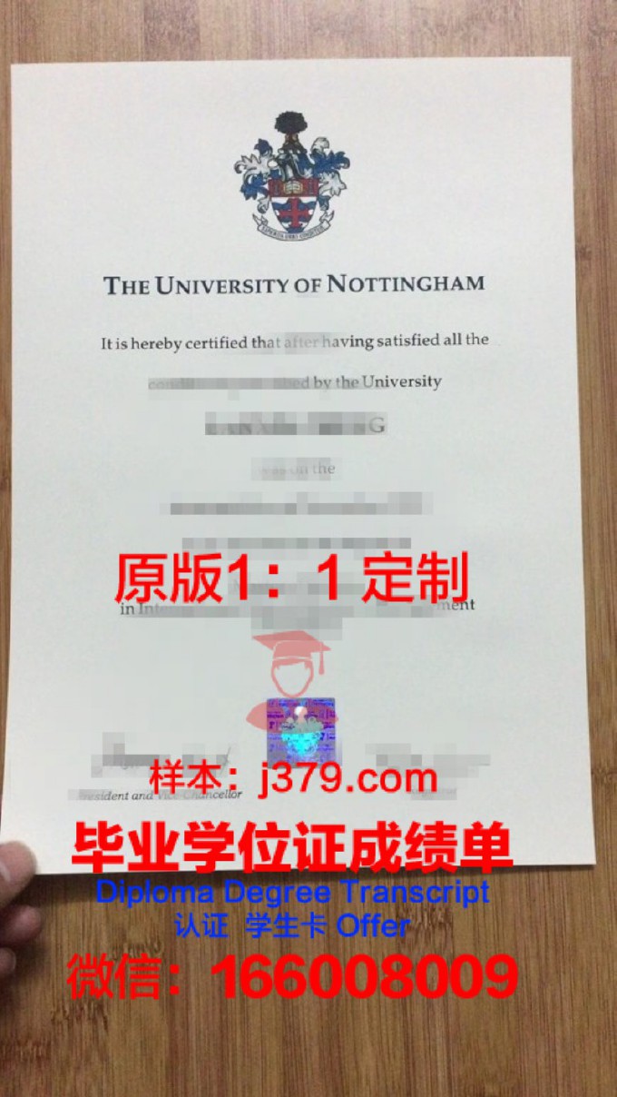 诺丁汉大学毕业证高清图(诺丁汉大学毕业典礼时间)