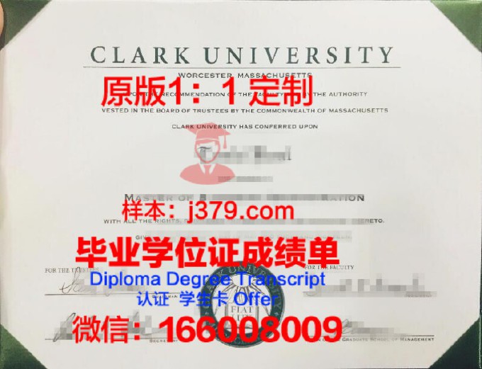 克拉克亚特兰大大学学位证书(克拉克大学好申请吗)