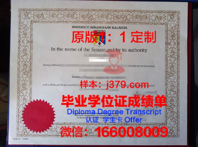 马来西亚沙捞越大学diploma证书(马来西亚沙捞越大学在哪里)