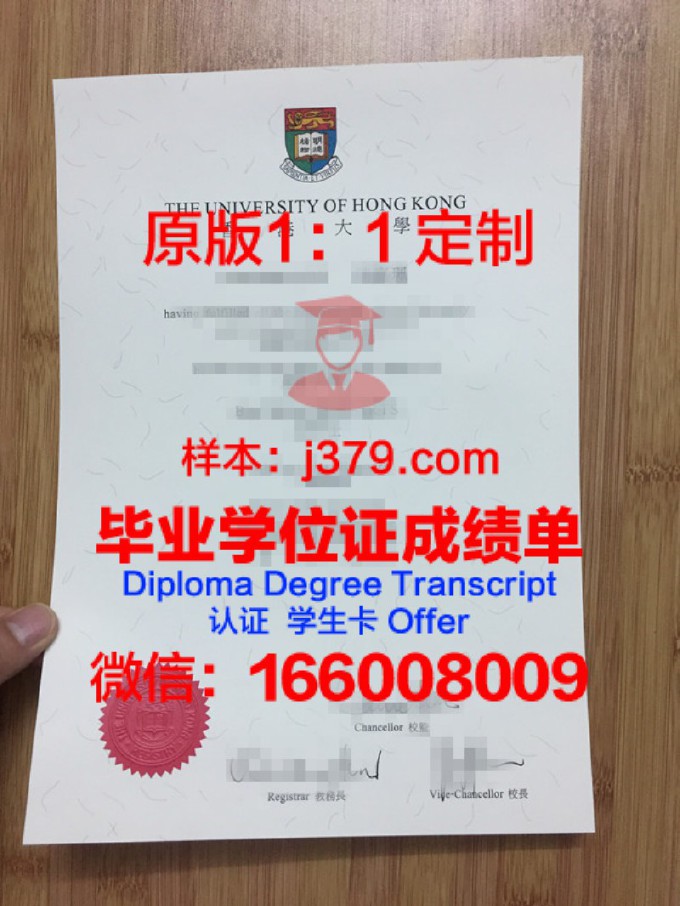 香港大学diploma证书(香港大学distinction学位证)