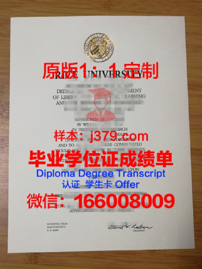 莱斯特大学毕业证发放时间查询(莱斯特大学吧)