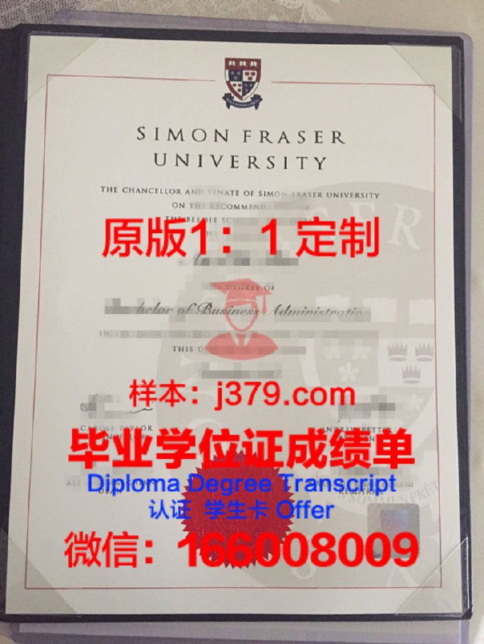 西蒙弗雷泽大学学位证书(西蒙佛雷泽大学相当于国内什么档次)